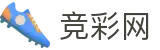 2026世界杯竞猜网站 - 中国体彩实时赛事平台